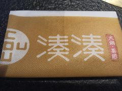-湊湊火锅·茶憩(和平大悦城店)