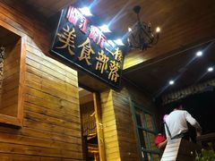 -临江餐馆二楼美食部落