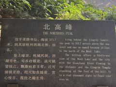 -北高峰