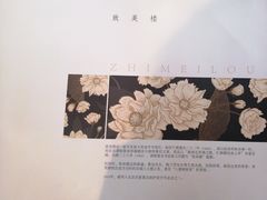 -致美楼(前门店)