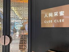 门面-人间采蜜(海信广场店)