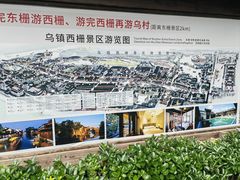 -乌镇东栅景区