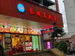 -长城东北菜(新港西路店)