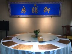 -中卫御苑福膳·养生局(圆明园店)