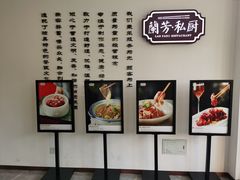 -蘭芳私厨(凤凰城店)