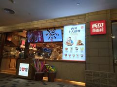 -西贝莜面村(东莞壹号广场店)
