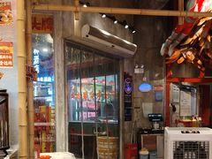-大芊金重庆串串火锅(南京路店)