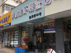 -祥鹤龙虾螃蟹