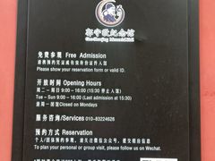 -郭守敬纪念馆