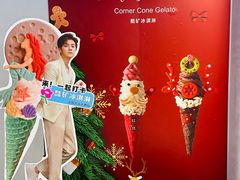 -CORNER CONE GELATO酷矿手作霜淇淋(南头古城店)
