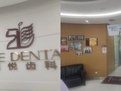 -雅悦齿科(顾村公园店)