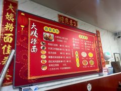 -大姨捞面(新安花园店)