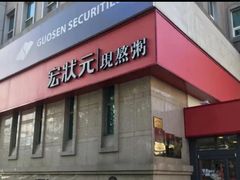 -宏状元现熬粥·京味菜(三里河店)