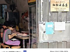 -崖口云吞(中堡店)