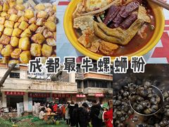 -龍城柳州螺蛳粉(群星路店)