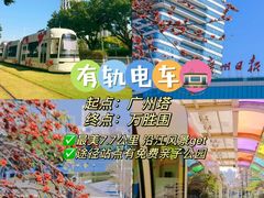 -广州塔