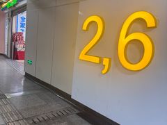 -陆家浜路(地铁站)