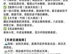 -必点海鲜·海肠捞饭(滨江道一店)