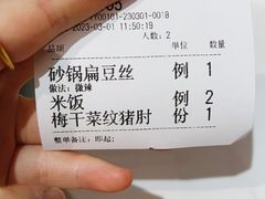 -北平食府(马鞍山路店)