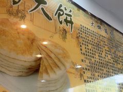 -李连贵熏肉大饼(天通苑店)