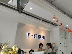 -爱秀造型 T-G