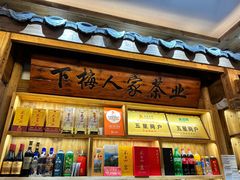 -下梅人家土菜馆(历史文化餐厅度假区店)