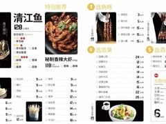 -半天妖烤鱼(方庄店)