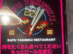 -大馥·炭火烧肉酒场(莘庄莘福坊店)