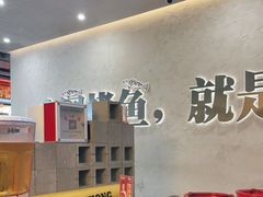 -令狐冲烤鱼·烧菜馆(达明店)