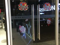 -一兆韦德健身(梅川店)