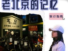 -和平菓局(王府井店)