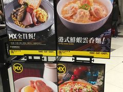 菜单-美心Food2(赤腊角机场店)