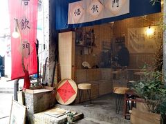 -悟饮门市景店