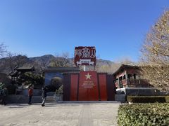 -阳台山自然风景区