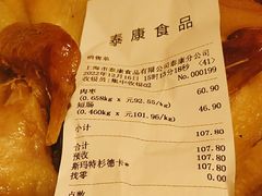 -泰康食品(南京东路店)