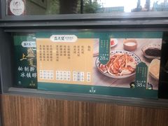 -清真盛志望麻酱酿皮·非遗老字号