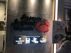 -龙海鲜螃蟹王(宏茂桥店)