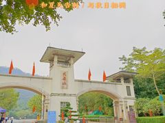 -大雁山风景区