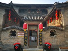 -山西王家大院