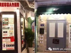 -骑鹅公社(南开大悦城店)