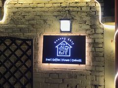 -0907餐厅(核桃园店)