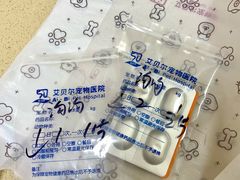 -艾贝尔宠物医院 ·内科全科(梁溪路店)