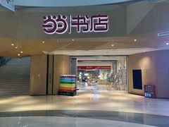 -当当书店(国泰广场店)