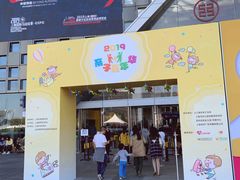 -东浩兰生上海世博展览馆