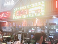 -兰芳园手打柠檬茶(下沙奥特莱斯店)