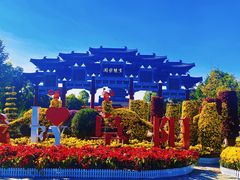 -祥源·阜阳生态乐园