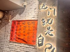 -有局·成都市井烧烤·精酿啤酒(双楠店)