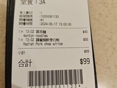 -池记(尖沙咀店)
