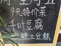 菜单-城南往事风味主题餐厅(领秀城店)