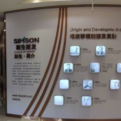 点击看大图 -新生植发·植养护一体